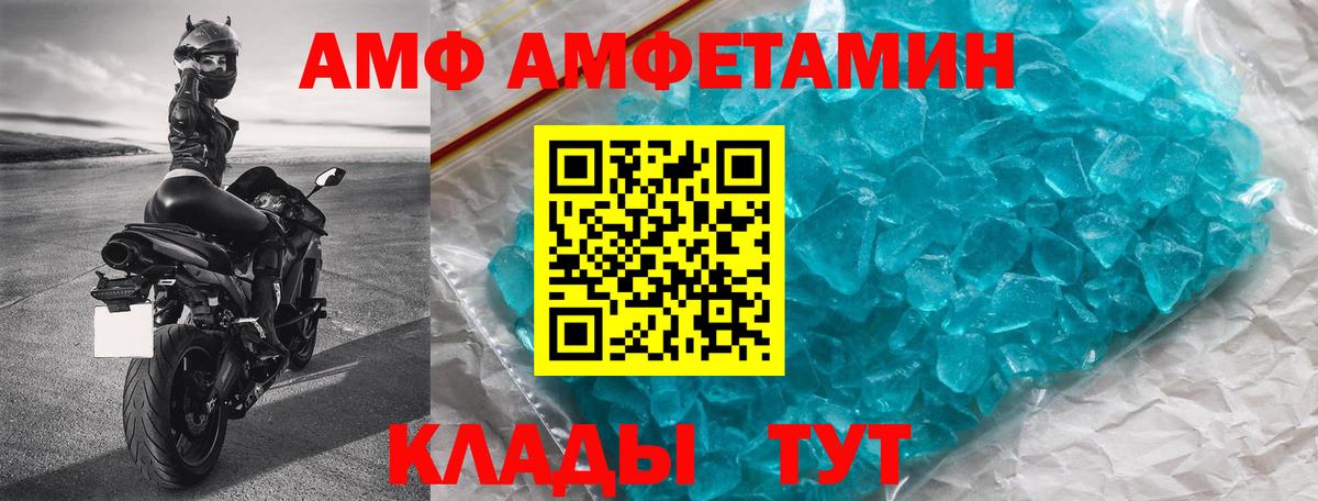 АМФЕТАМИН  Амфетамин  Новодвинск  Вход с VPN  Амфетамин VHQ 