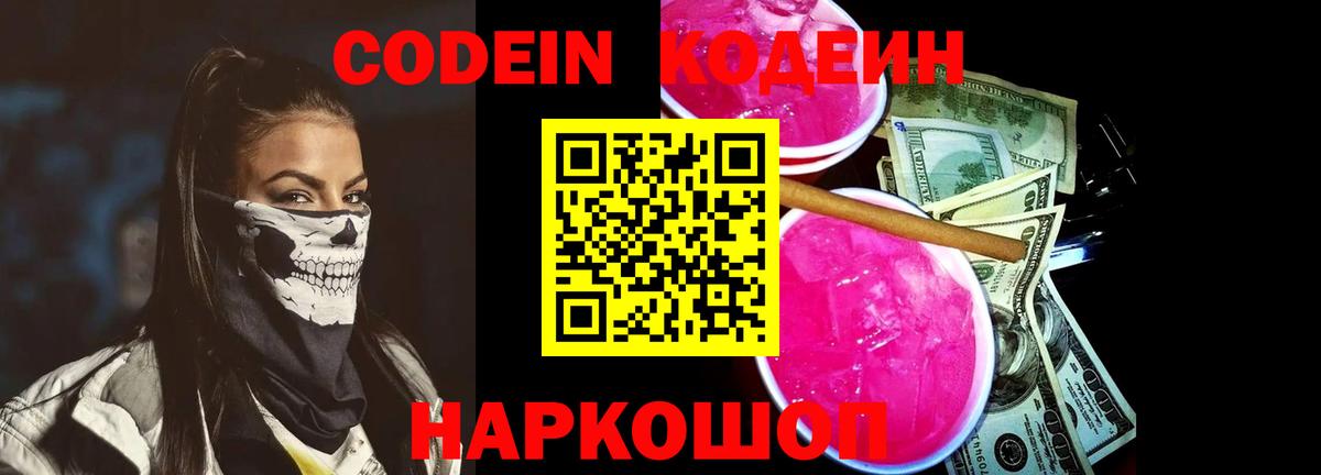 Гашиш  КОКАИН  Меф МЯУ МЯУ кристаллы  Каннабис  АМФ кристаллы  Кетамин  LSD-25  Новодвинск  ГАШИШ  Вход с VPN 
