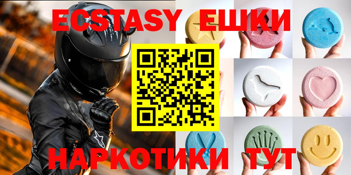 Экстази Punisher Новодвинск