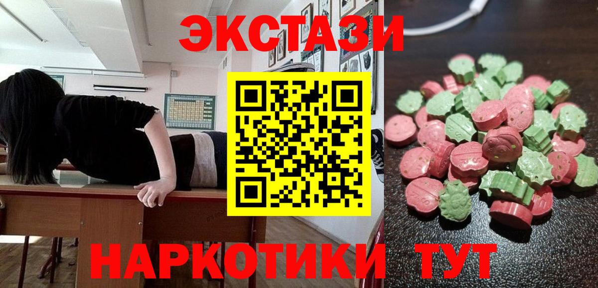 магазин  наркотиков  Ecstasy  Экстази таблы  blacksprut зеркало  Вход с VPN  Экстази круглые  Новодвинск 