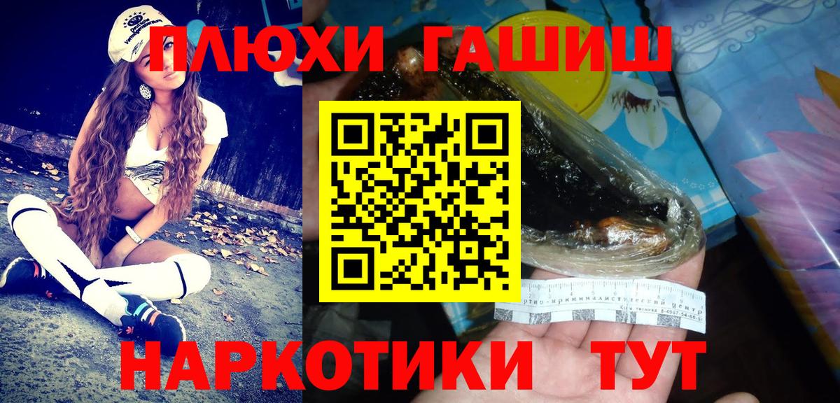 Новодвинск  Гашиш гарик  Гашиш Ice-O-Lator  Вход с VPN 
