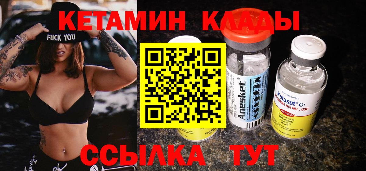 Новодвинск  Кетамин ketamine  Вход с VPN 