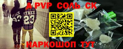 ALPHA-PVP Старая Купавна