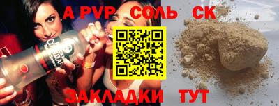ALPHA-PVP Старая Купавна