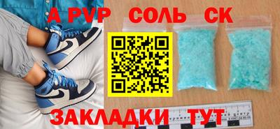 таблы Ставрополь