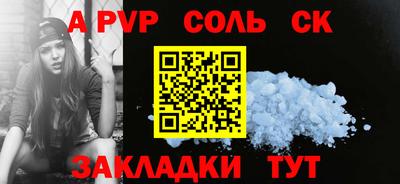таблы Ставрополь