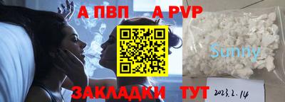 ALPHA-PVP Старая Купавна