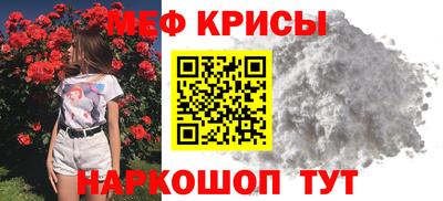мефедрон мука Среднеуральск