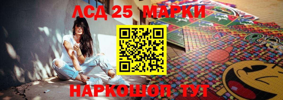 LSD-25 экстази ecstasy Новодвинск