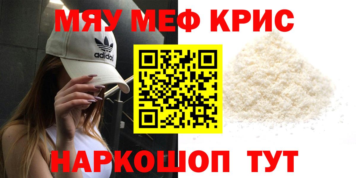 Меф Новодвинск