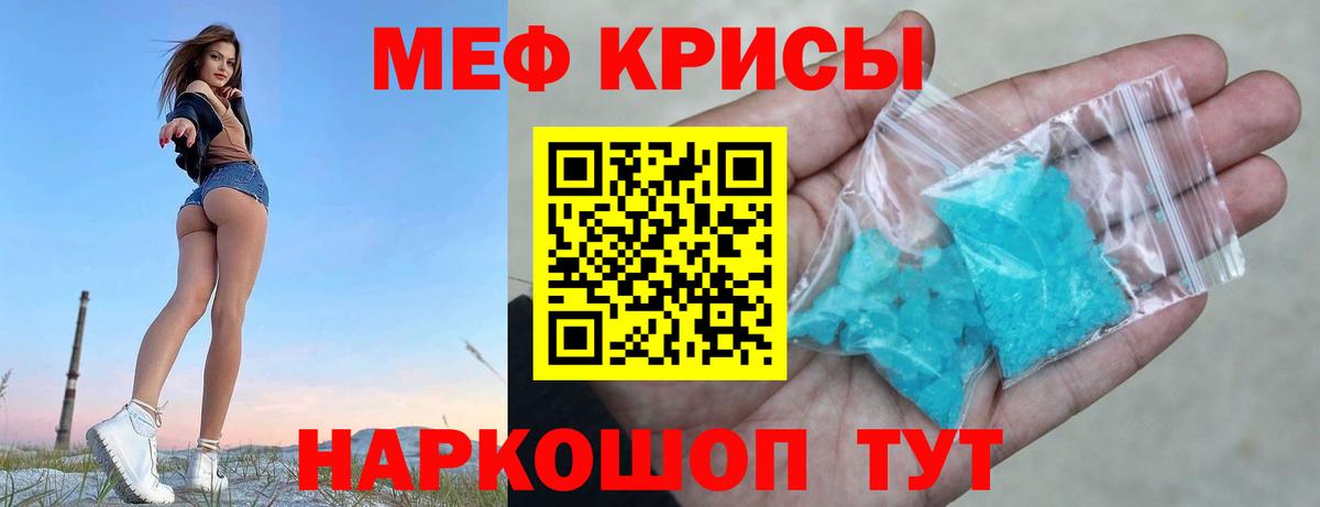 Меф мука  МЯУ-МЯУ кристаллы  Новодвинск  МЕФ  omg зеркало  Вход с VPN  Меф 