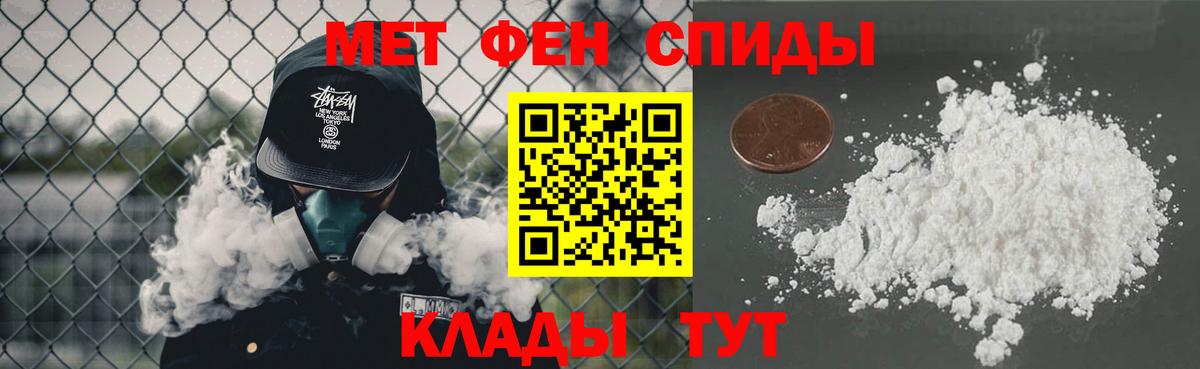 Метамфетамин мет  Метамфетамин мет  Новодвинск  Вход с VPN 